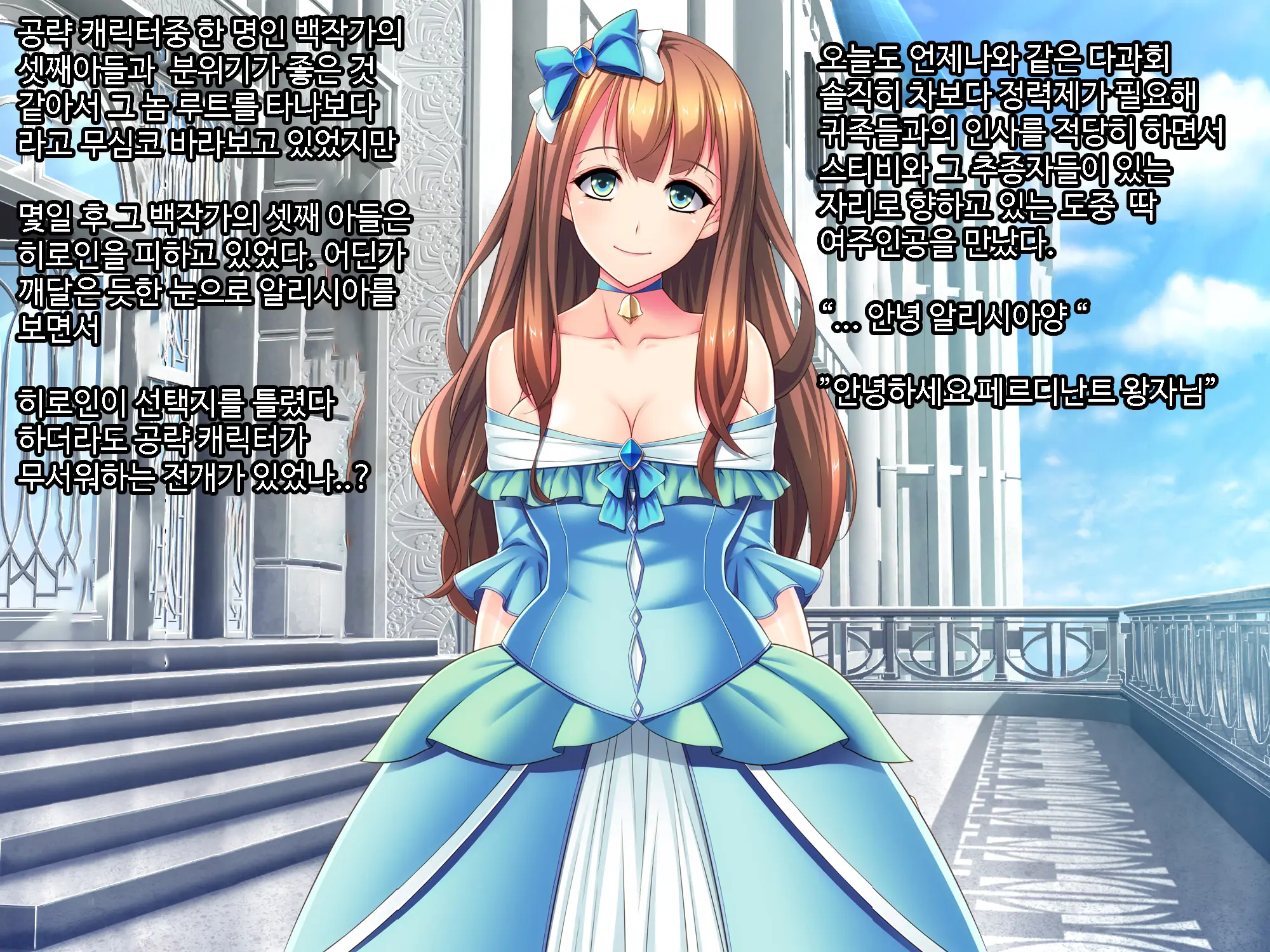 Otomege No Ouji-Sama Ni Tensei Shita Kedo Suki Ni Ikitai. | 여성향게임 메인공략캐릭터 왕자님으로 전생 마음대로 살고싶다.
